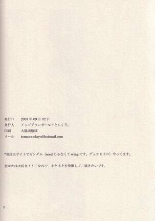 RenRuki-UTAKATA by UP DOWN GIRL Page #24