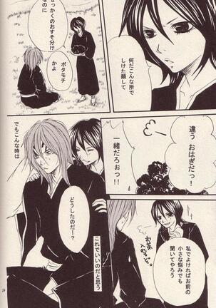 RenRuki-UTAKATA by UP DOWN GIRL Page #17