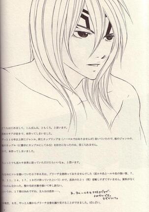 RenRuki-UTAKATA by UP DOWN GIRL Page #25
