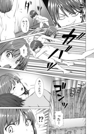 Houkei o Baka ni Shita Ane o Yatte Shimau Hanashi - Page 15