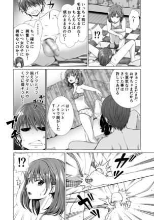 Houkei o Baka ni Shita Ane o Yatte Shimau Hanashi - Page 8