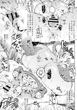 Quetzalcoatl No Nichijou Page #11