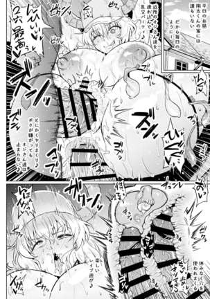 Quetzalcoatl No Nichijou Page #18