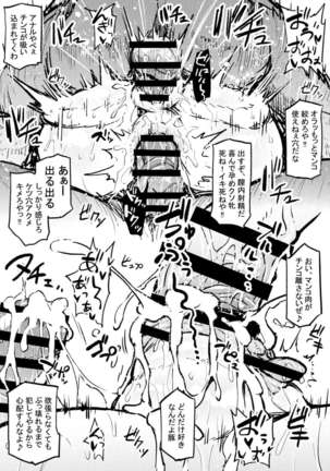 Quetzalcoatl No Nichijou Page #24