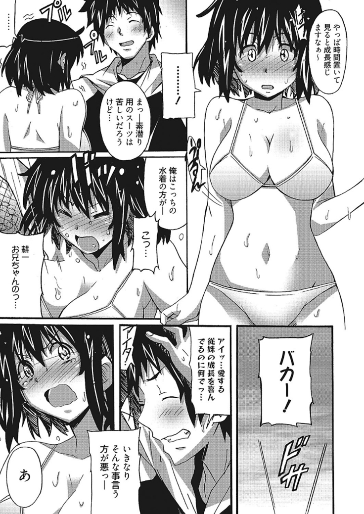 わ、わたしとエッチしてくれませんか？