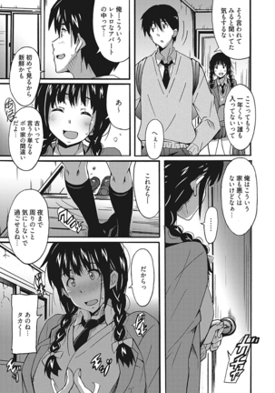 わ、わたしとエッチしてくれませんか？ Page #63