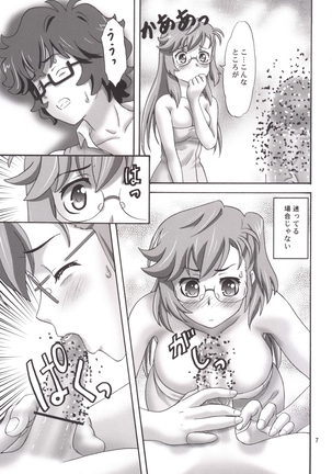 Ano Natsu Happening - Page 7