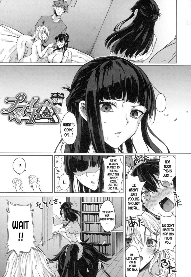 Paizuri Ch. 1-3