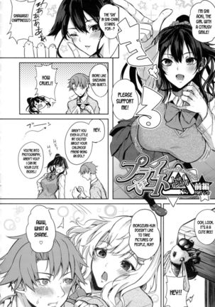 Paizuri Ch. 1-3