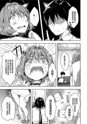 Riamu-chan Onedari Sex - Page 6