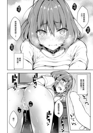 Riamu-chan Onedari Sex - Page 13