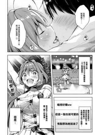 Riamu-chan Onedari Sex - Page 21