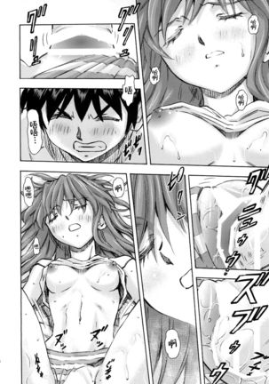 Asuka to Rei "Kyoudou Seikatsu" no Yokushuu - Page 17