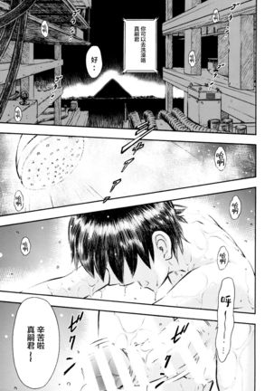 Asuka to Rei "Kyoudou Seikatsu" no Yokushuu - Page 2
