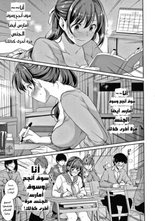 Shishunki no Obenkyou chapter 6+sp