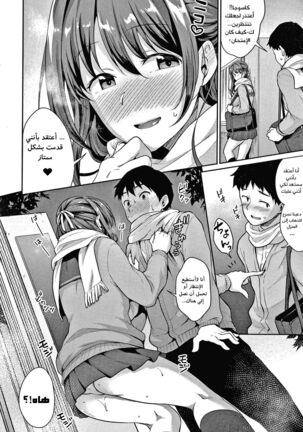 Shishunki no Obenkyou chapter 6+sp Page #13