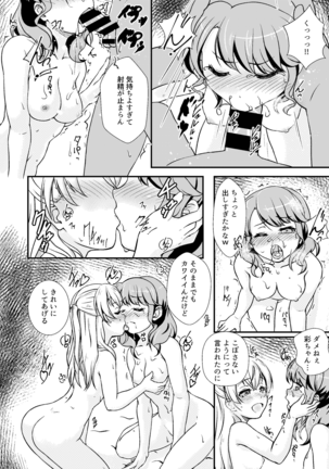 PasuPare no Pinku Tantou desu Page #20