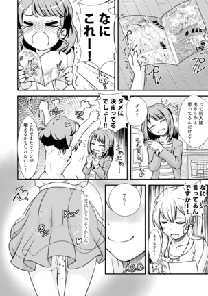 PasuPare no Pinku Tantou desu Page #24