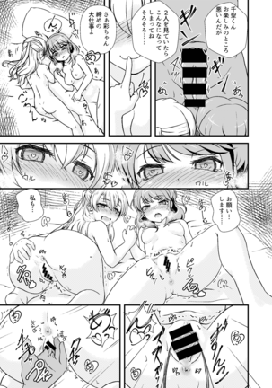 PasuPare no Pinku Tantou desu Page #21