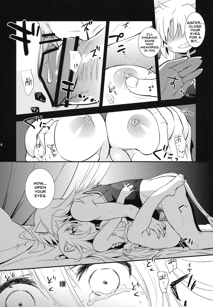 Aneue no Hoshiyomi Doori