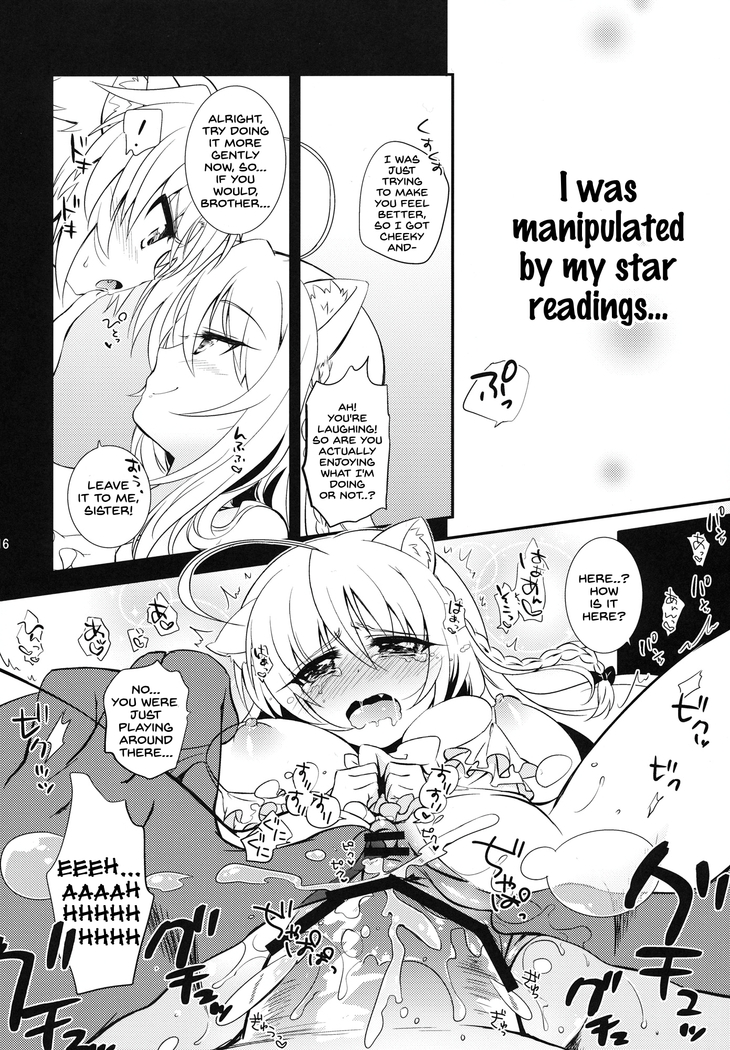Aneue no Hoshiyomi Doori