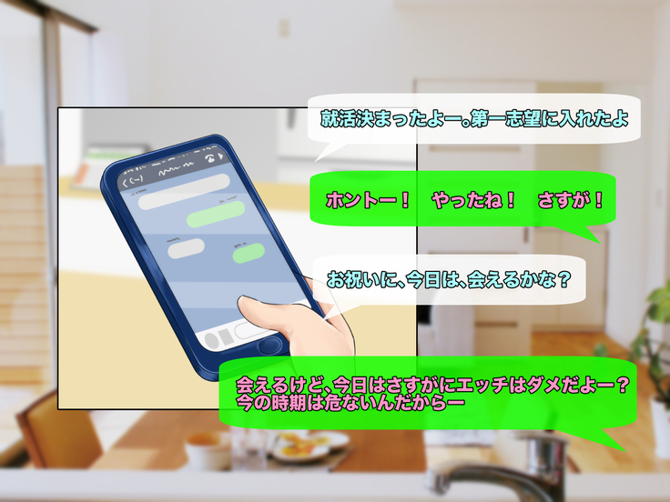 子煩悩な良妻賢母がパート先で年下イケメン上司に落とされるまでの記録