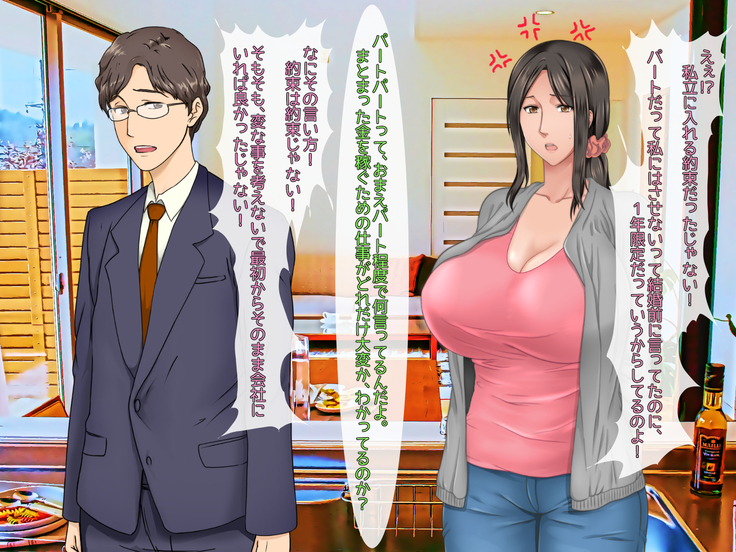 子煩悩な良妻賢母がパート先で年下イケメン上司に落とされるまでの記録