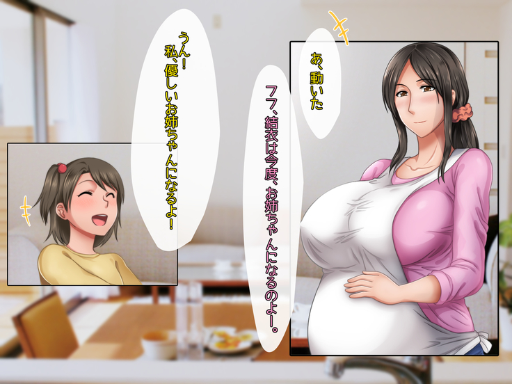 子煩悩な良妻賢母がパート先で年下イケメン上司に落とされるまでの記録