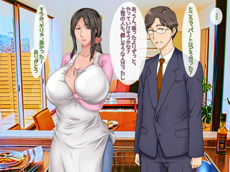 子煩悩な良妻賢母がパート先で年下イケメン上司に落とされるまでの記録