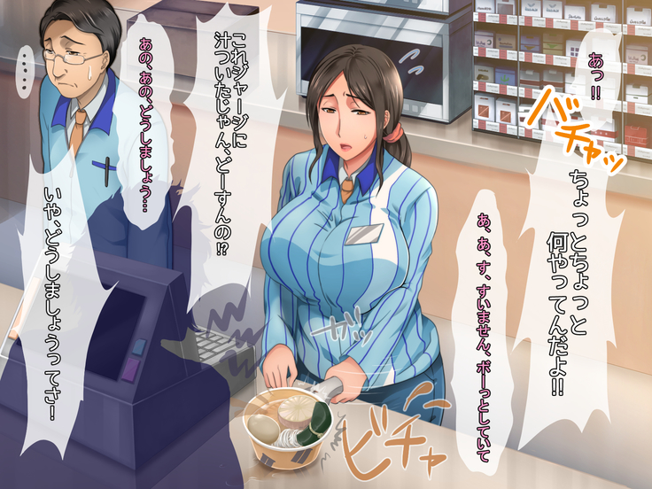 子煩悩な良妻賢母がパート先で年下イケメン上司に落とされるまでの記録