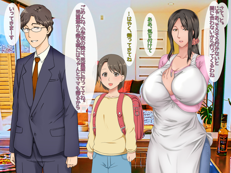 子煩悩な良妻賢母がパート先で年下イケメン上司に落とされるまでの記録