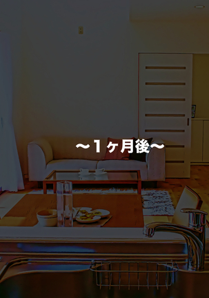 子煩悩な良妻賢母がパート先で年下イケメン上司に落とされるまでの記録 - Page 49