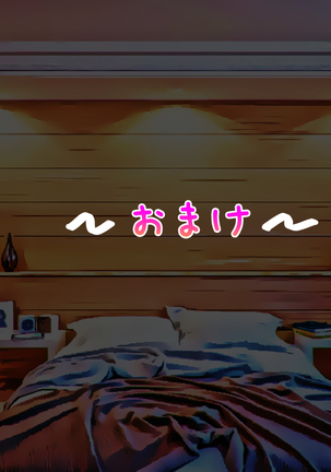 子煩悩な良妻賢母がパート先で年下イケメン上司に落とされるまでの記録 - Page 256
