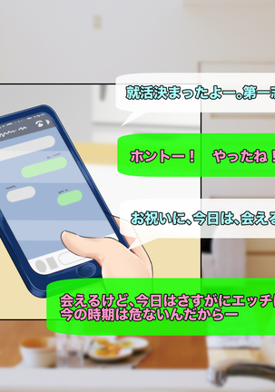 子煩悩な良妻賢母がパート先で年下イケメン上司に落とされるまでの記録 - Page 236