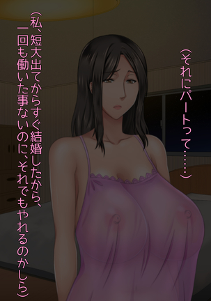 子煩悩な良妻賢母がパート先で年下イケメン上司に落とされるまでの記録 - Page 13