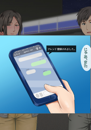 子煩悩な良妻賢母がパート先で年下イケメン上司に落とされるまでの記録 - Page 47