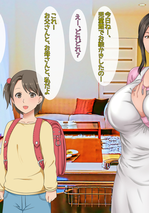 子煩悩な良妻賢母がパート先で年下イケメン上司に落とされるまでの記録 - Page 29