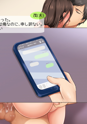 子煩悩な良妻賢母がパート先で年下イケメン上司に落とされるまでの記録 - Page 120