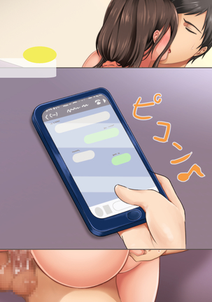 子煩悩な良妻賢母がパート先で年下イケメン上司に落とされるまでの記録 - Page 373