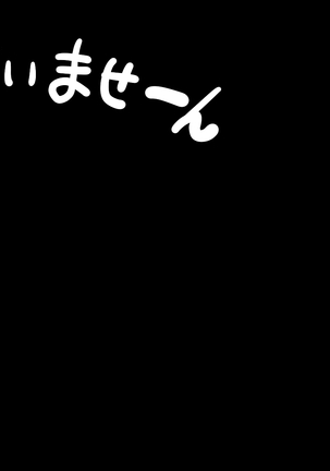 子煩悩な良妻賢母がパート先で年下イケメン上司に落とされるまでの記録 - Page 174
