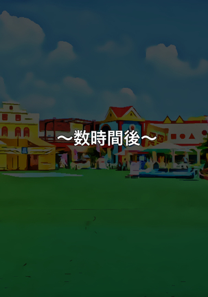子煩悩な良妻賢母がパート先で年下イケメン上司に落とされるまでの記録 - Page 132