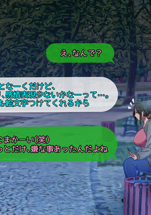 子煩悩な良妻賢母がパート先で年下イケメン上司に落とされるまでの記録 - Page 63