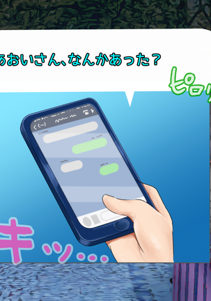 子煩悩な良妻賢母がパート先で年下イケメン上司に落とされるまでの記録 - Page 62