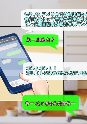 子煩悩な良妻賢母がパート先で年下イケメン上司に落とされるまでの記録 - Page 237