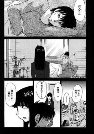 Monokage no Iris 2 Page #8