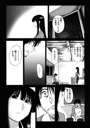 Monokage no Iris 2 Page #13