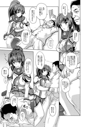 Ganbaru Yamato-san Page #5