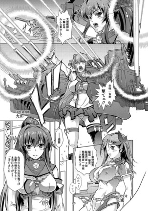 Ganbaru Yamato-san Page #3