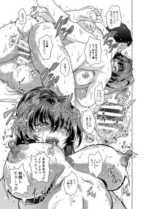 Ganbaru Yamato-san Page #17