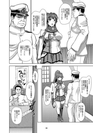 Ganbaru Yamato-san Page #4